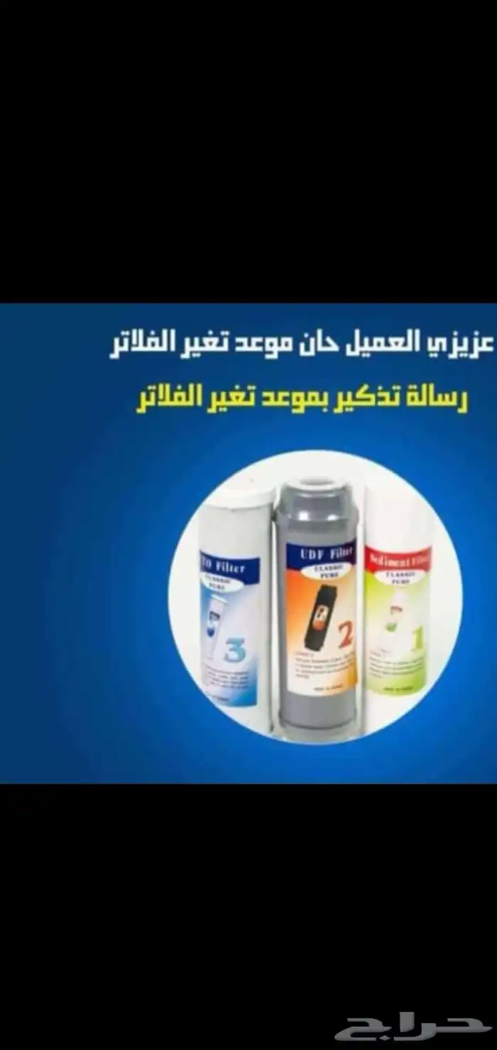 فلاتر تحليه مياه واجهزه رذاذ وضباب 2