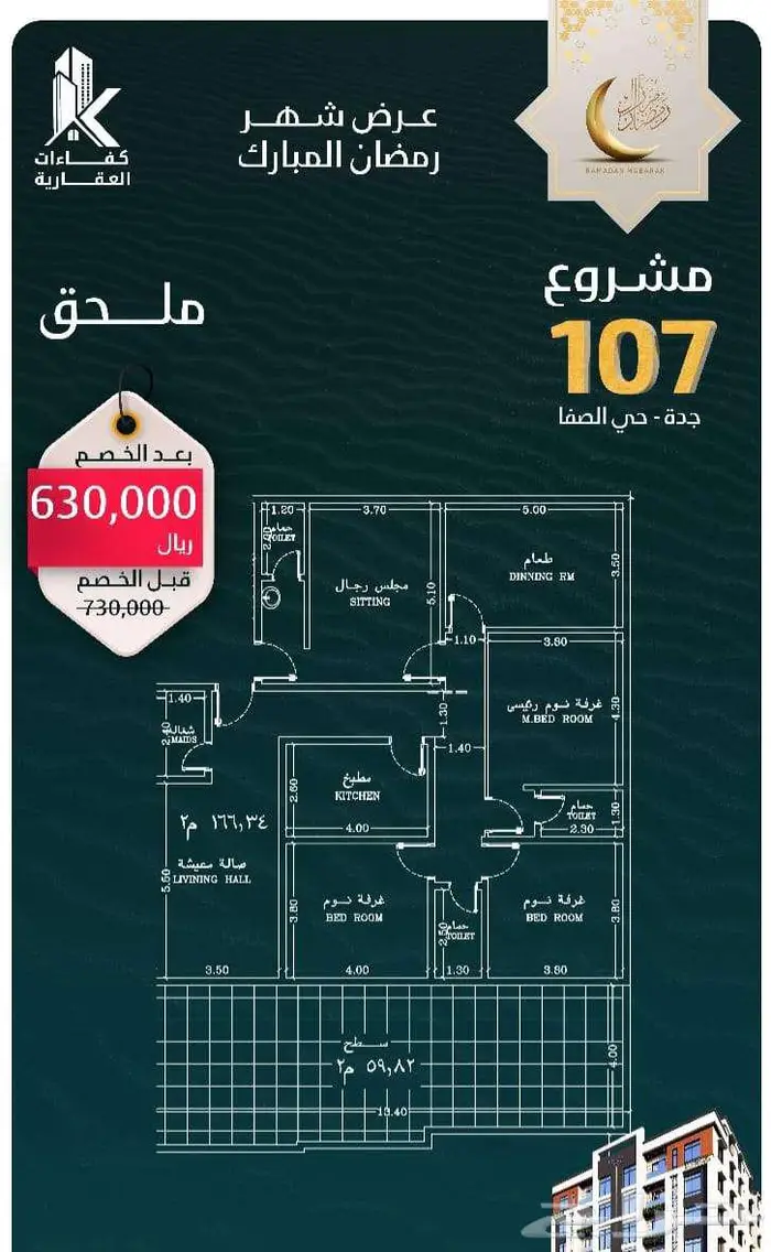 ملحق للبيع بحي الصفا 5غرف ب630الف 1