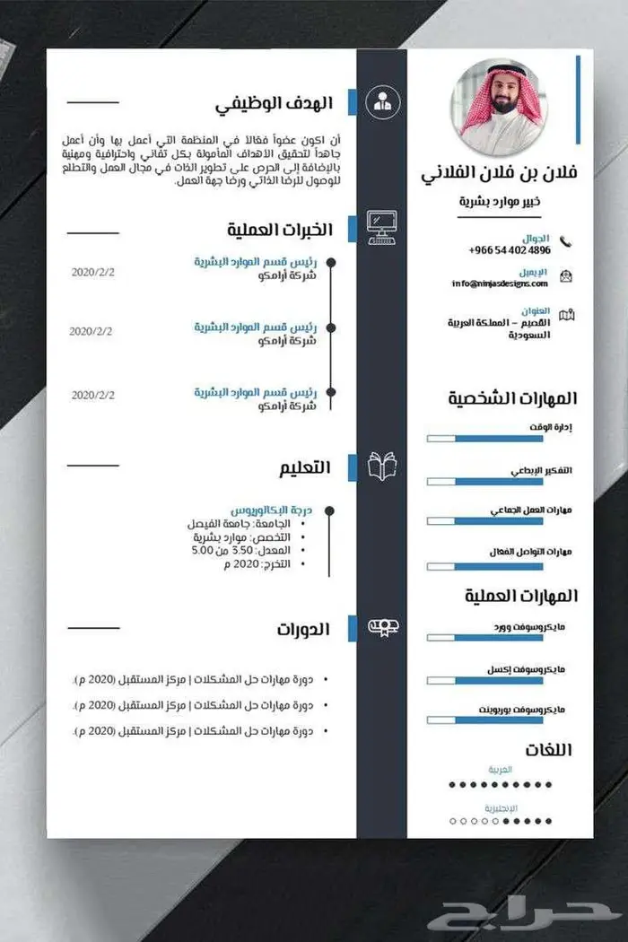 خدمة انشاء وتصميم السيرة الذاتية CV الاحترافية بنظام ATS 0