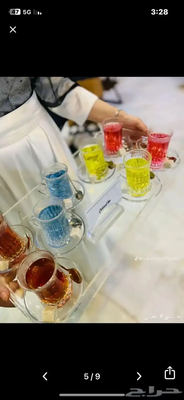 قهوجي صبابين 5