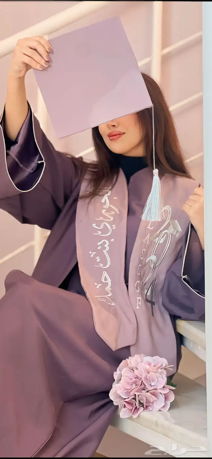روب تخرج 2