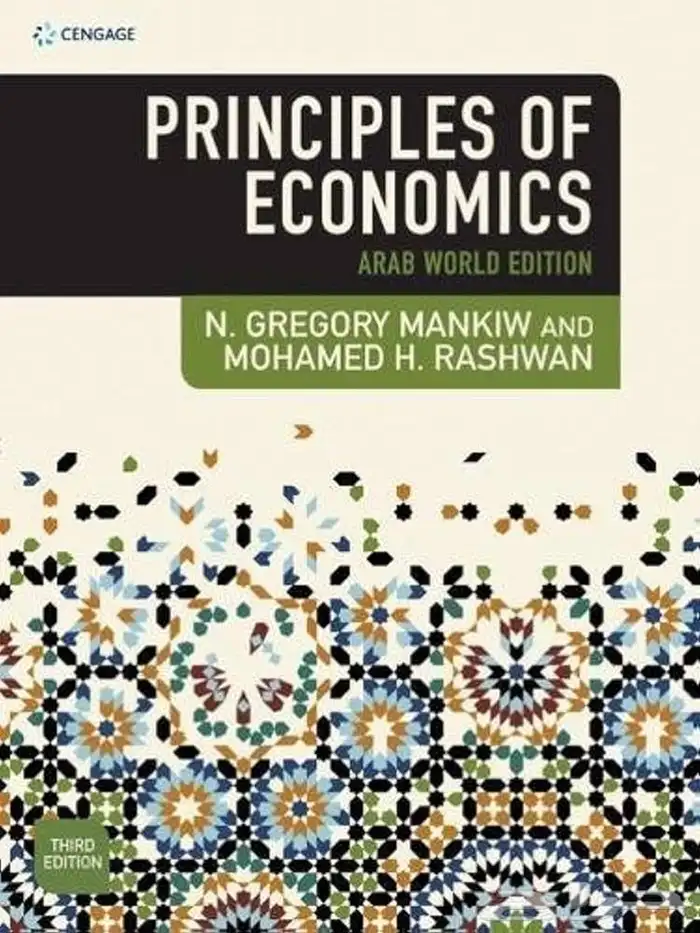 كتاب مبادئ الإقتصاد 0