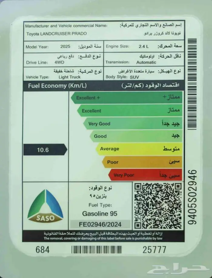 تويوتا برادو TXL1 بنزين 2025 افضل سعر داخل المملكه 10