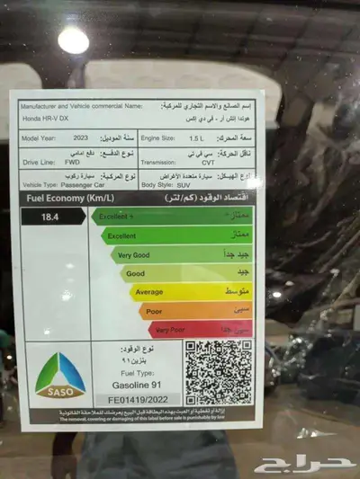 اقل سعار هوندا HRV - DX موديل 2023 17
