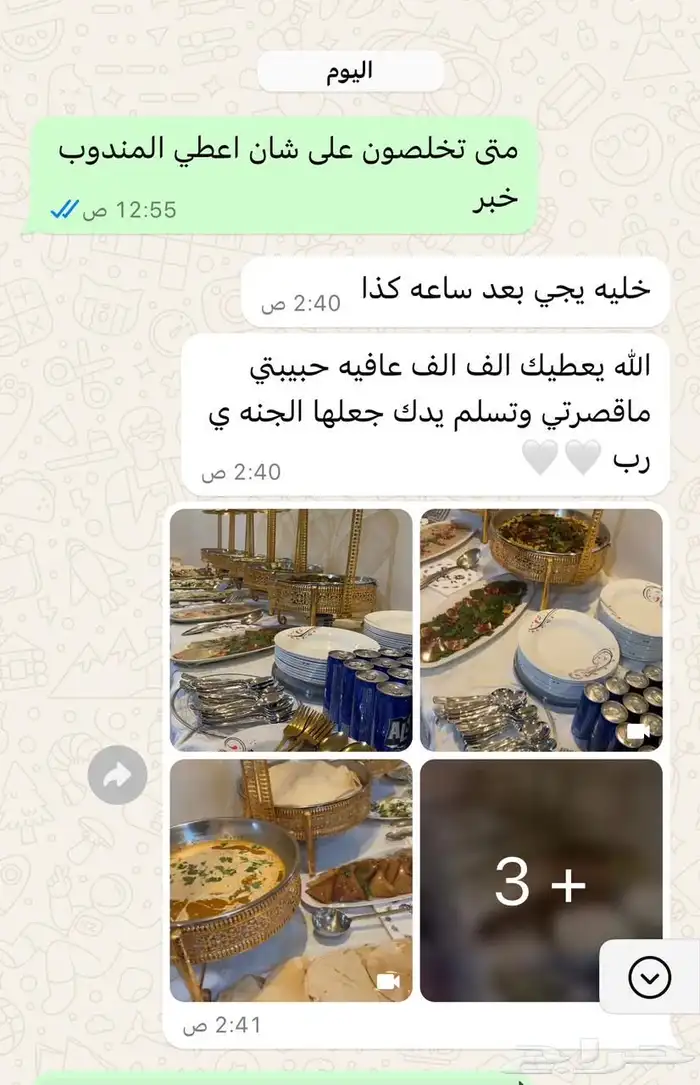 بوفيهات اسر منجه 3