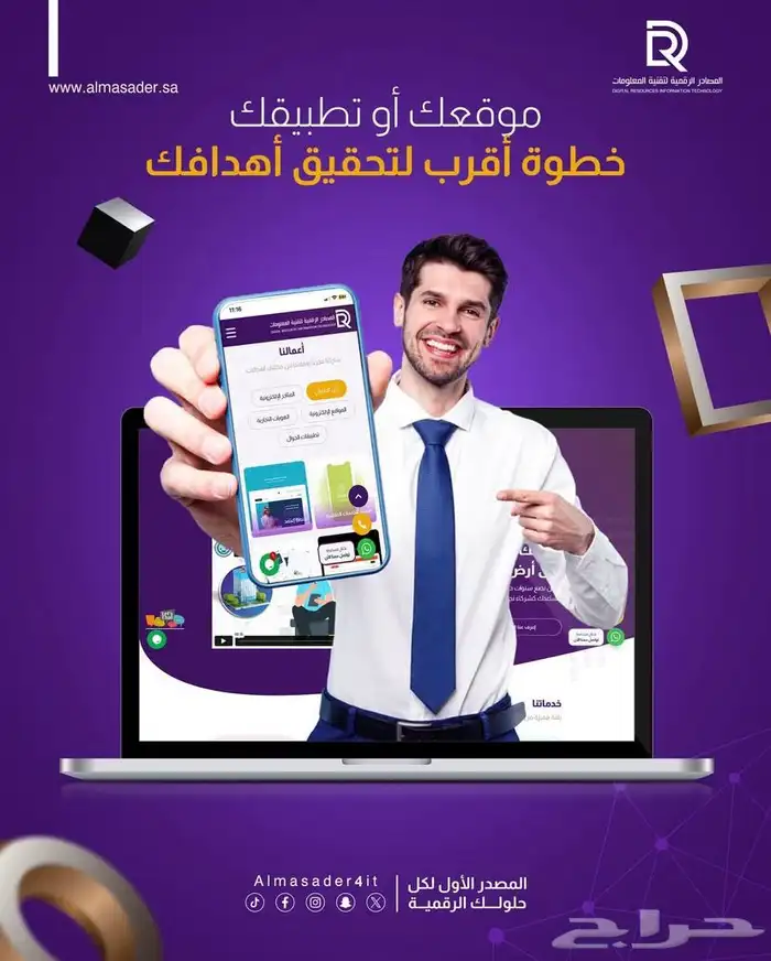 حو ل فكرتك إلى تطبيق أو موقع إلكتروني باحترافية 0