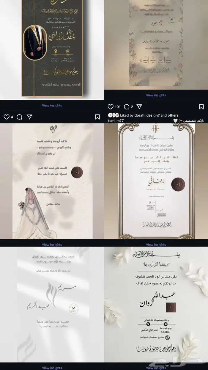 حياكم الله مصممه دعوات إلكترونيه 1