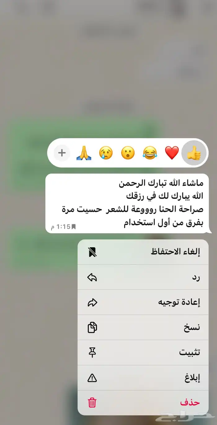 حنه معجونه للشعر بخلطتي الخاصه 3