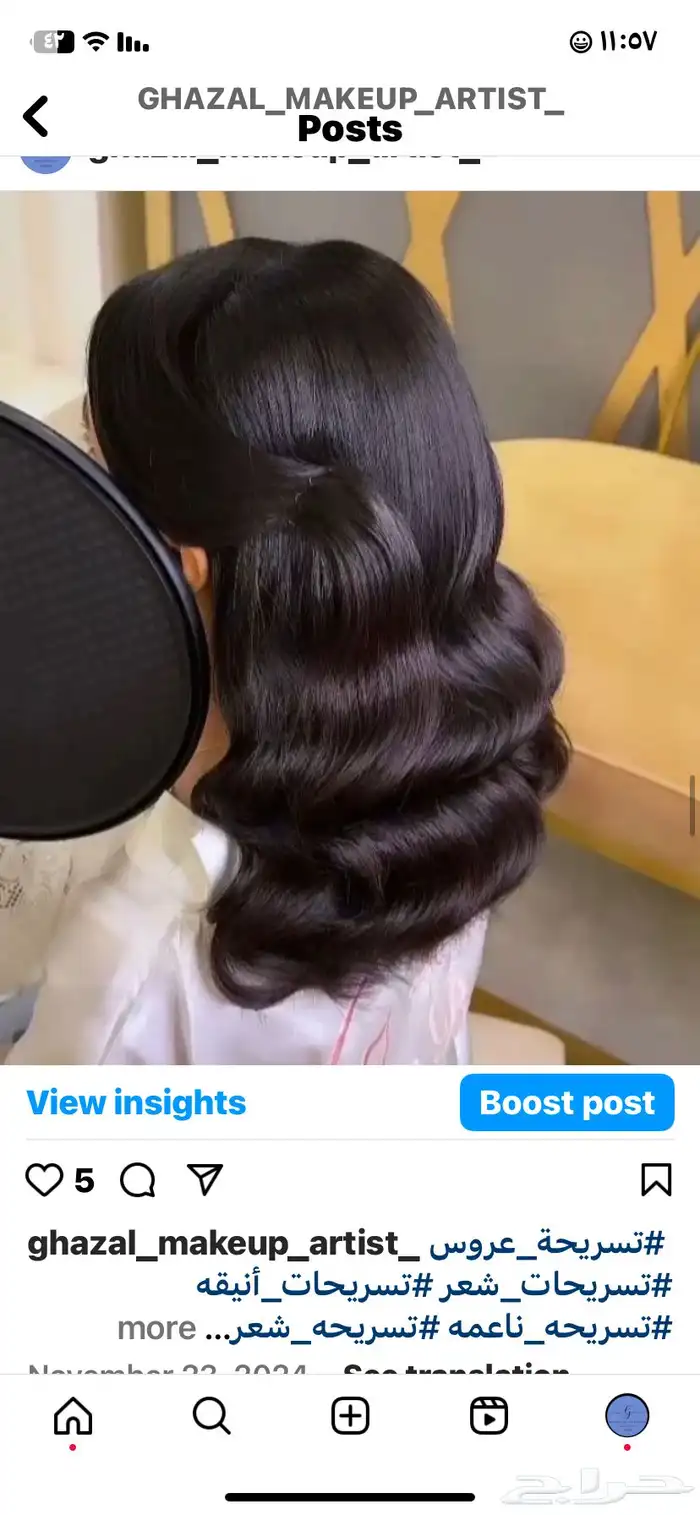 كوافيره منزليه بالرياض 2