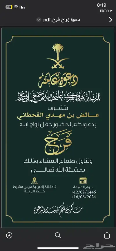 تصميم لوقو-سيرة ذاتية-بروفايل-دعوة زواج 14