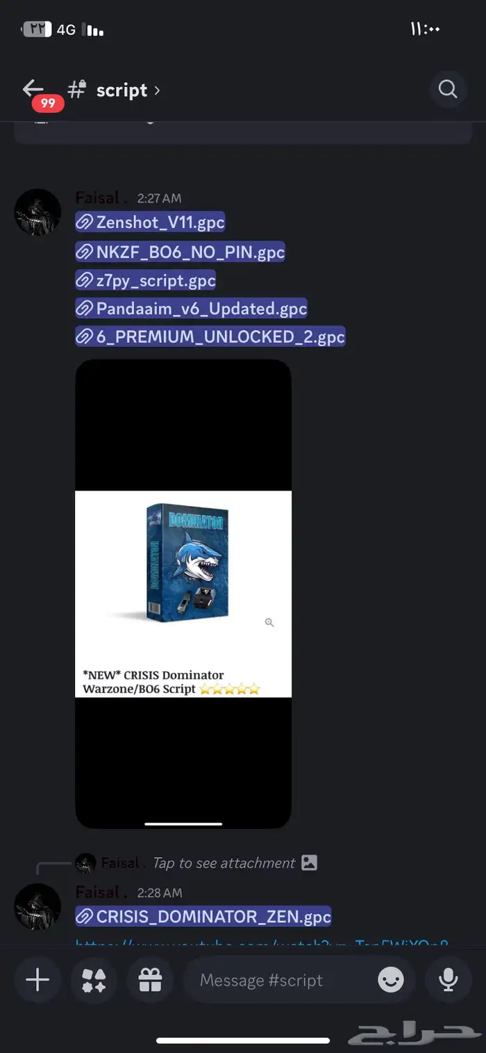 سكربت كرونوس 0