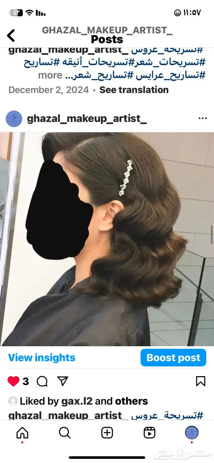 كوافيره منزليه بالرياض 4