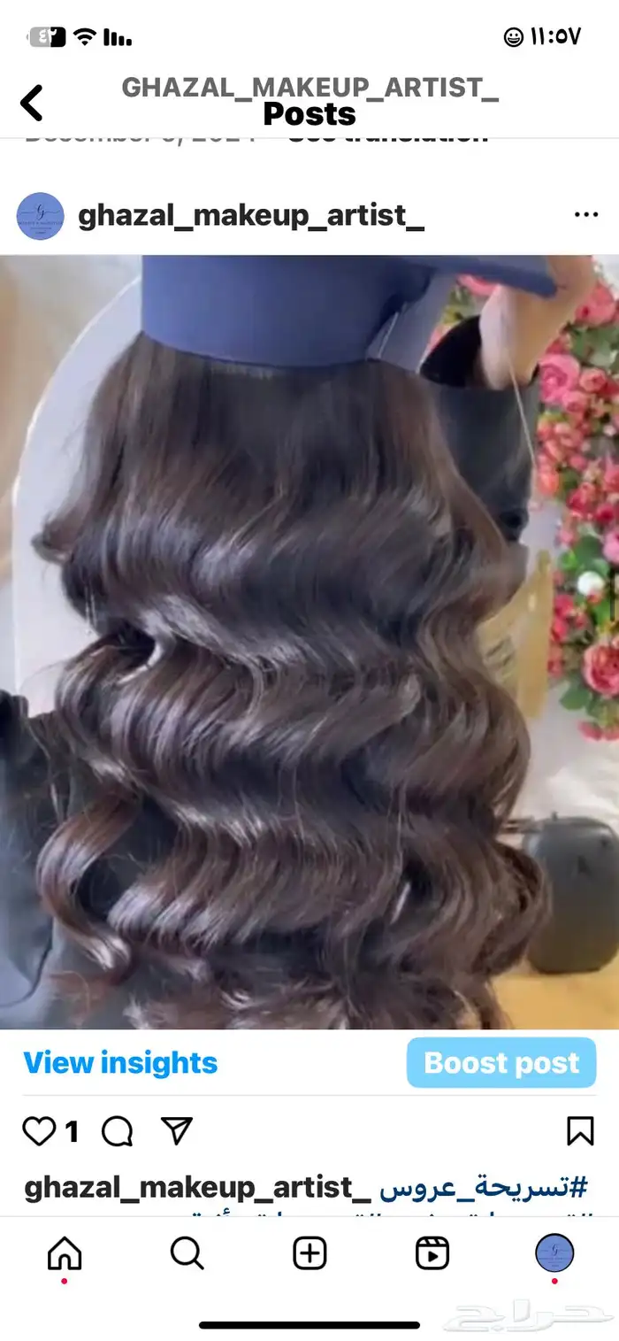 كوافيره منزليه بالرياض 3