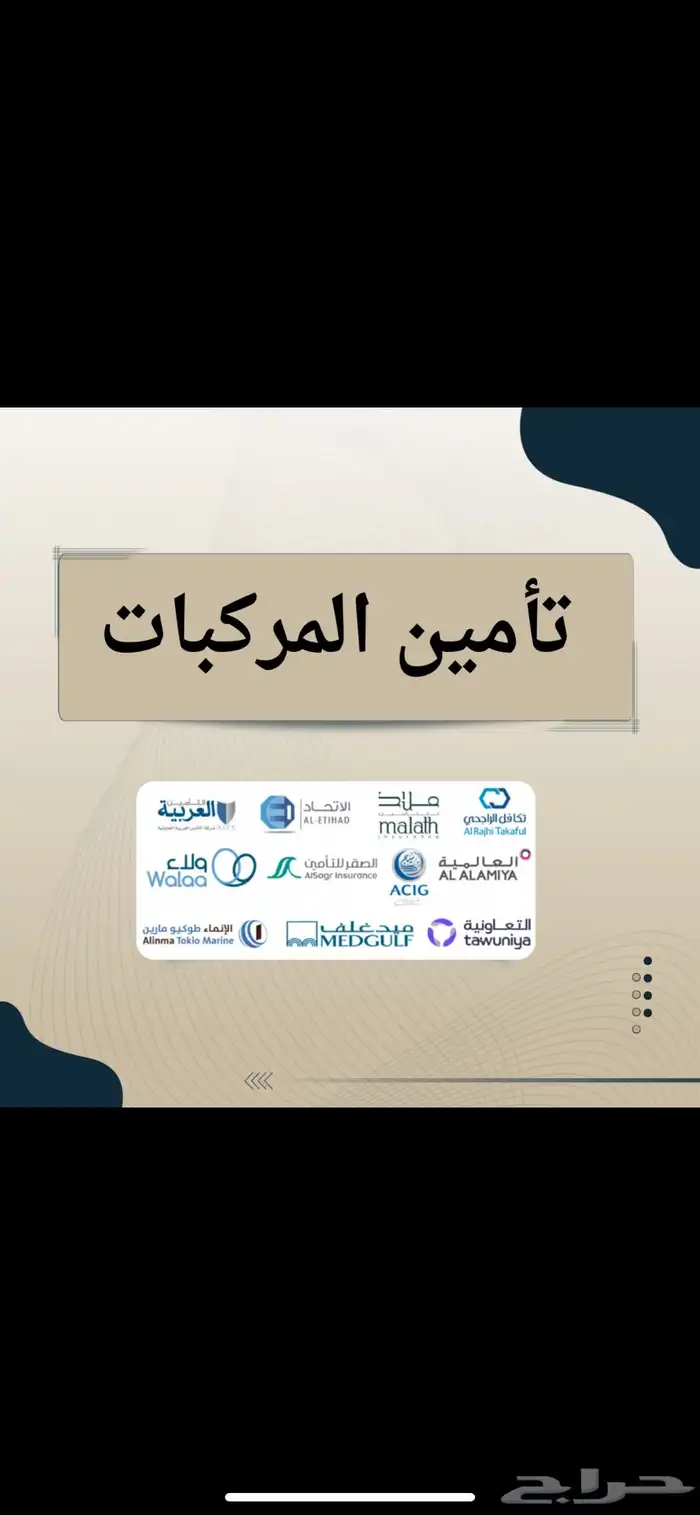 تاممين بأرخص سعر يوجد اقساط تمارا 0