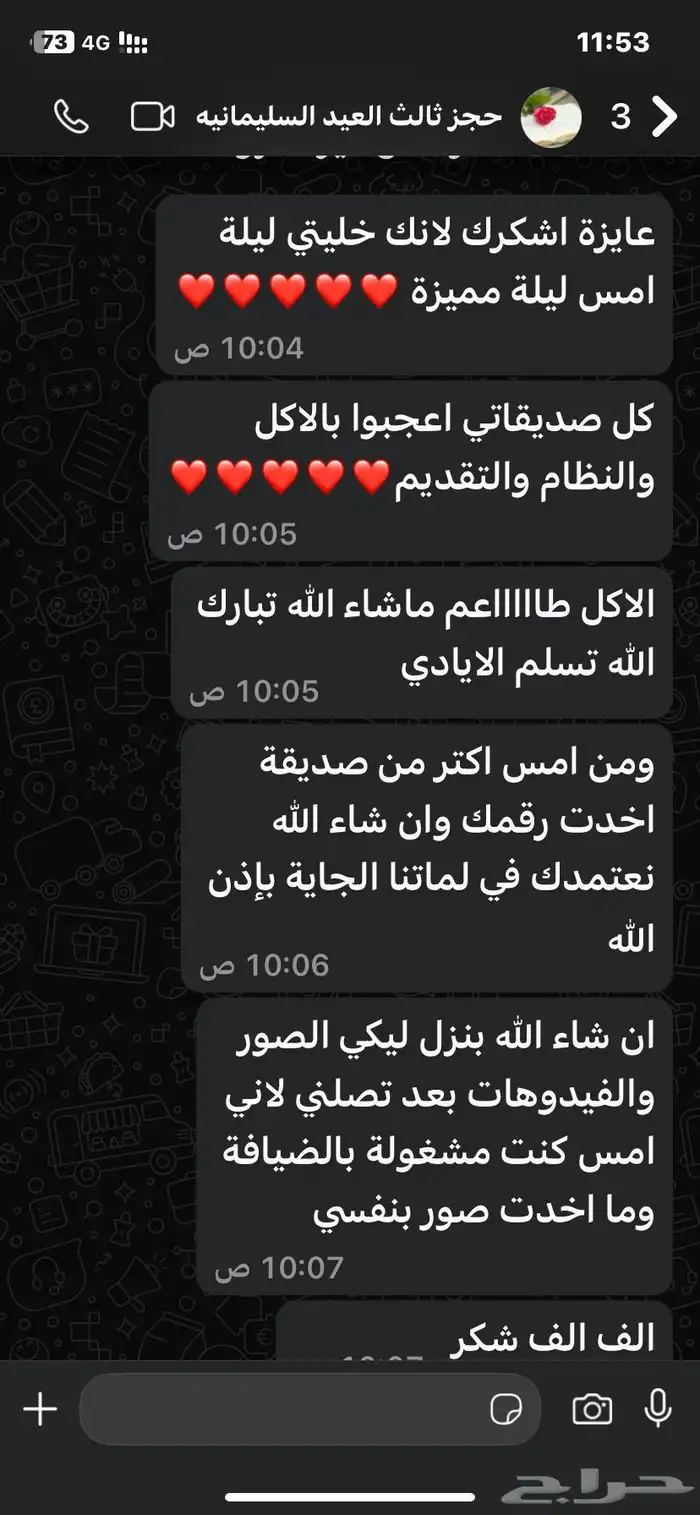 بوفيهات ومطبخ ام هاجر 0