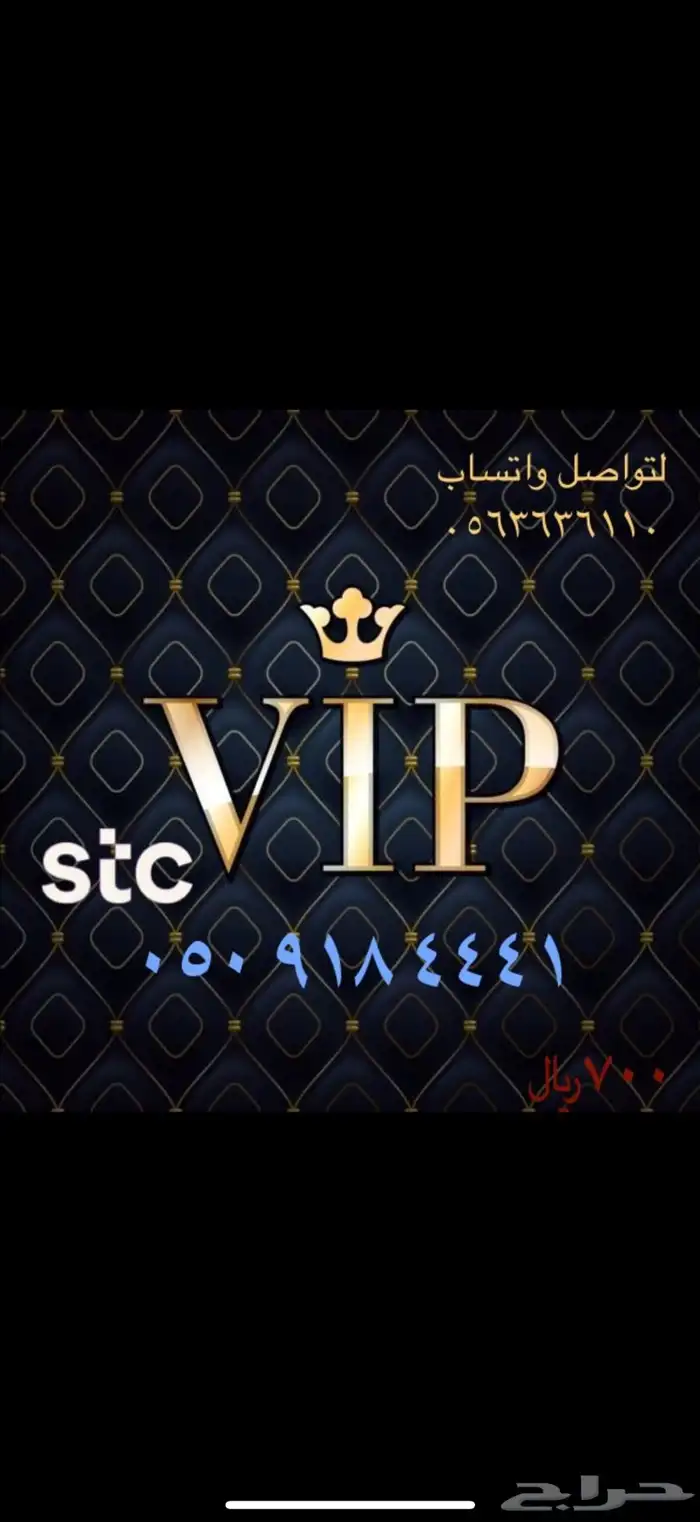 ارقام مميزة ( دبل - تربل ) 4