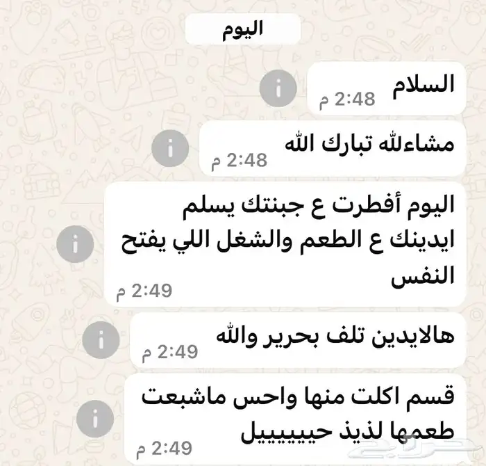 حبن معز 4