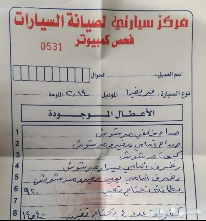 بريفيا 2014إستخدام نظيف وممشى 260 والبيع مستعجل 13