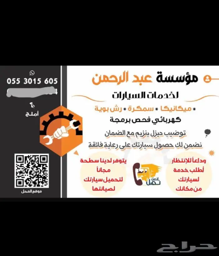 ورشة سيارات املج 0