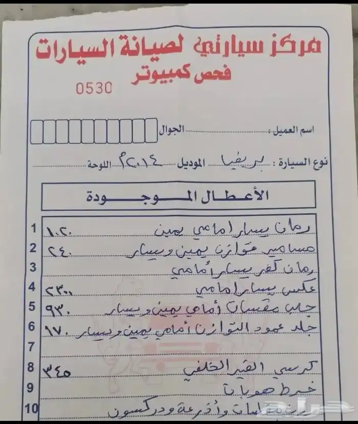 بريفيا 2014إستخدام نظيف وممشى 260 والبيع مستعجل 14