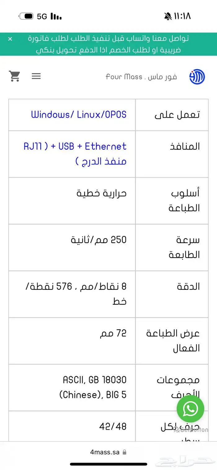 جهاز كاشير 4