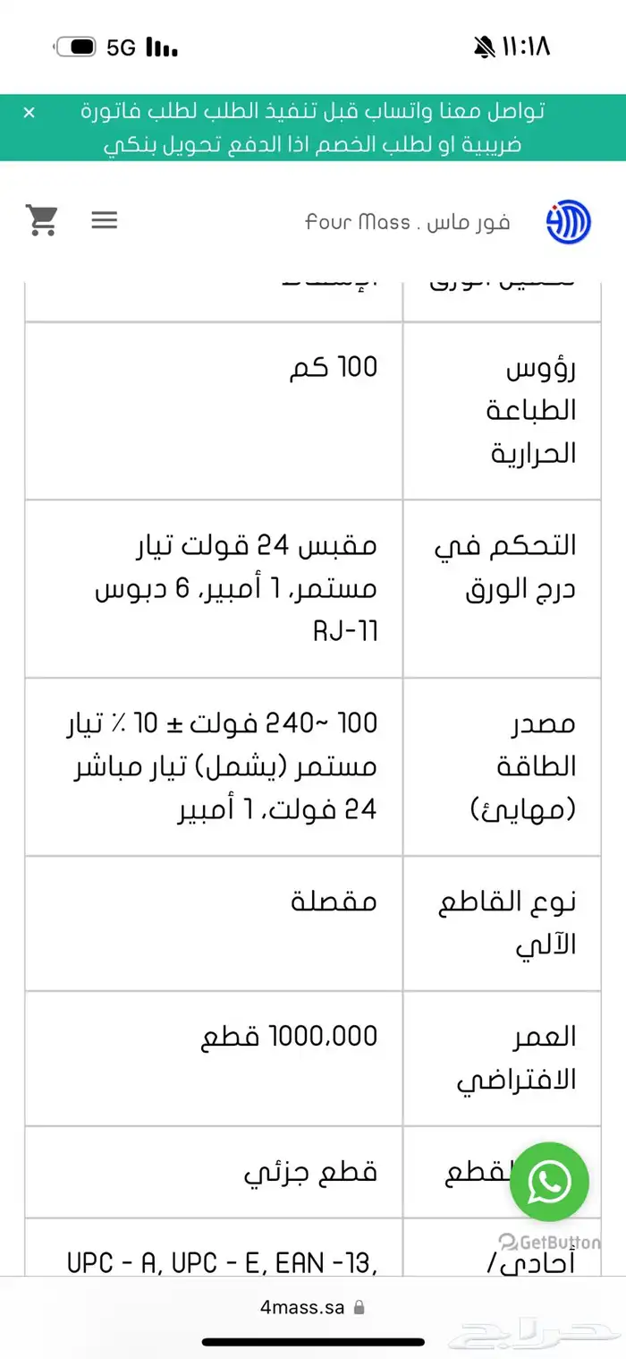 جهاز كاشير 5