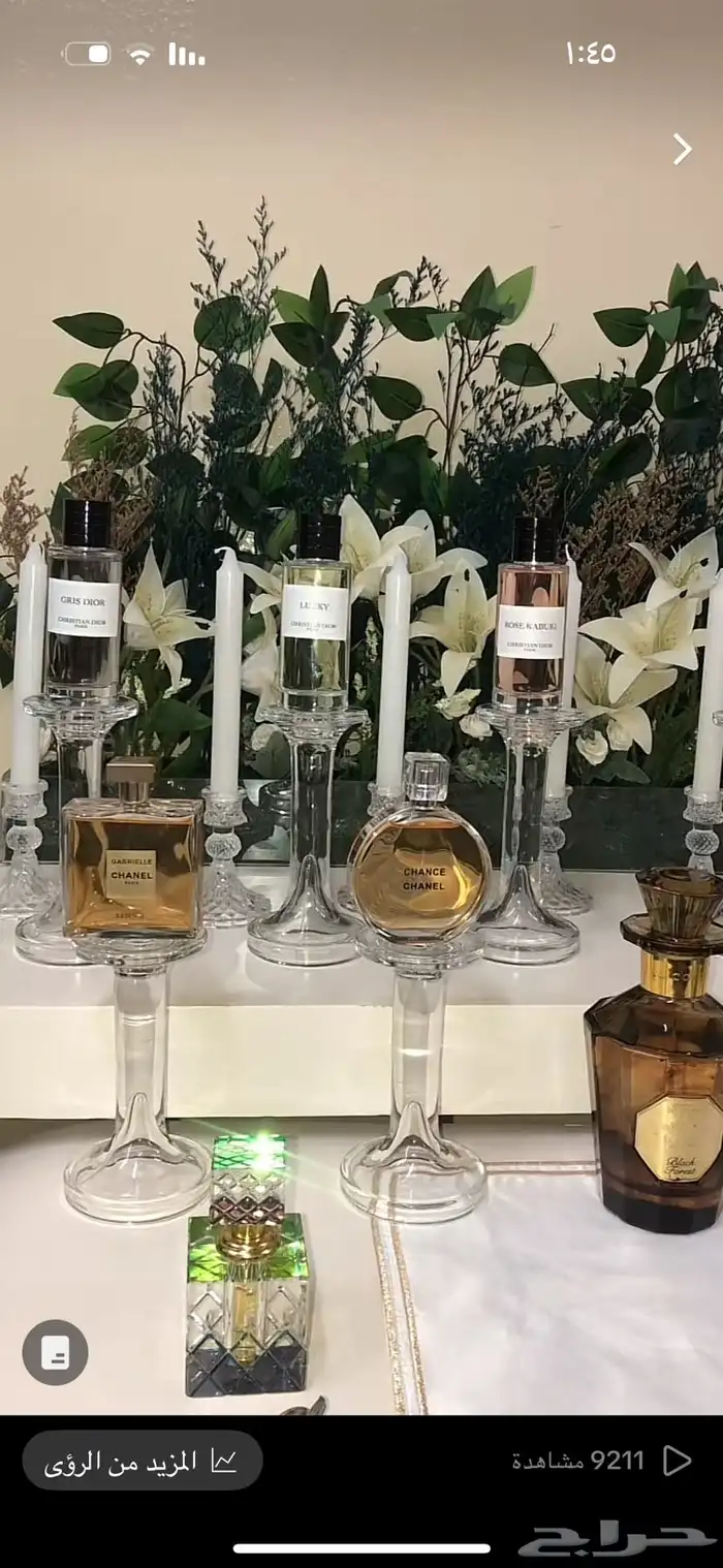 مدخل عطور ومشرفة 850ريال فقط 6