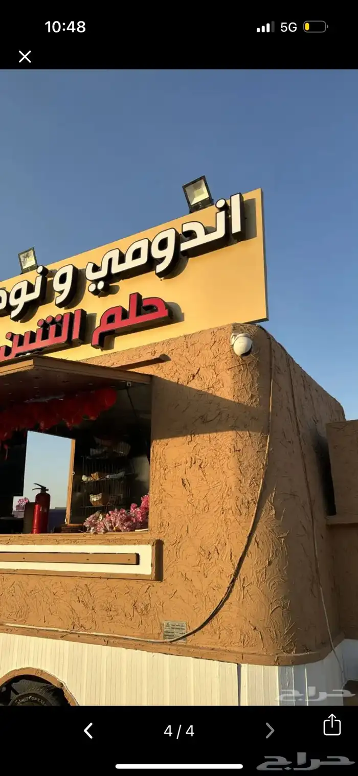 فود ترك للبيع المستعجل مع كافة اغراضه برياض ثلاجة ماطور دبة 0