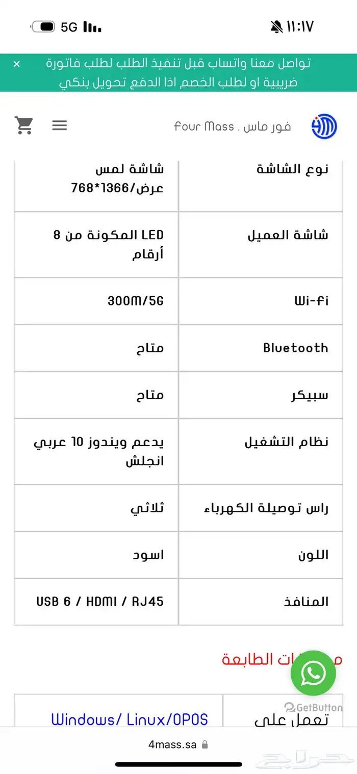 جهاز كاشير 3