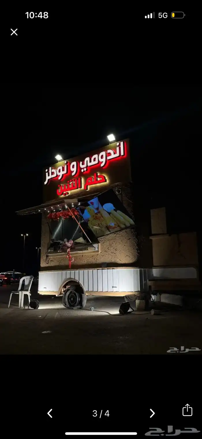 فود ترك للبيع المستعجل مع كافة اغراضه برياض ثلاجة ماطور دبة 1