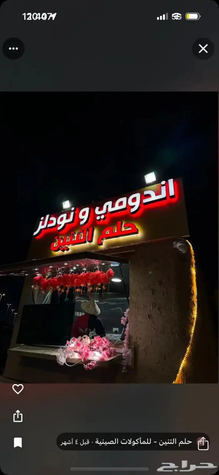فود ترك للبيع المستعجل مع كافة اغراضه برياض ثلاجة ماطور دبة 3
