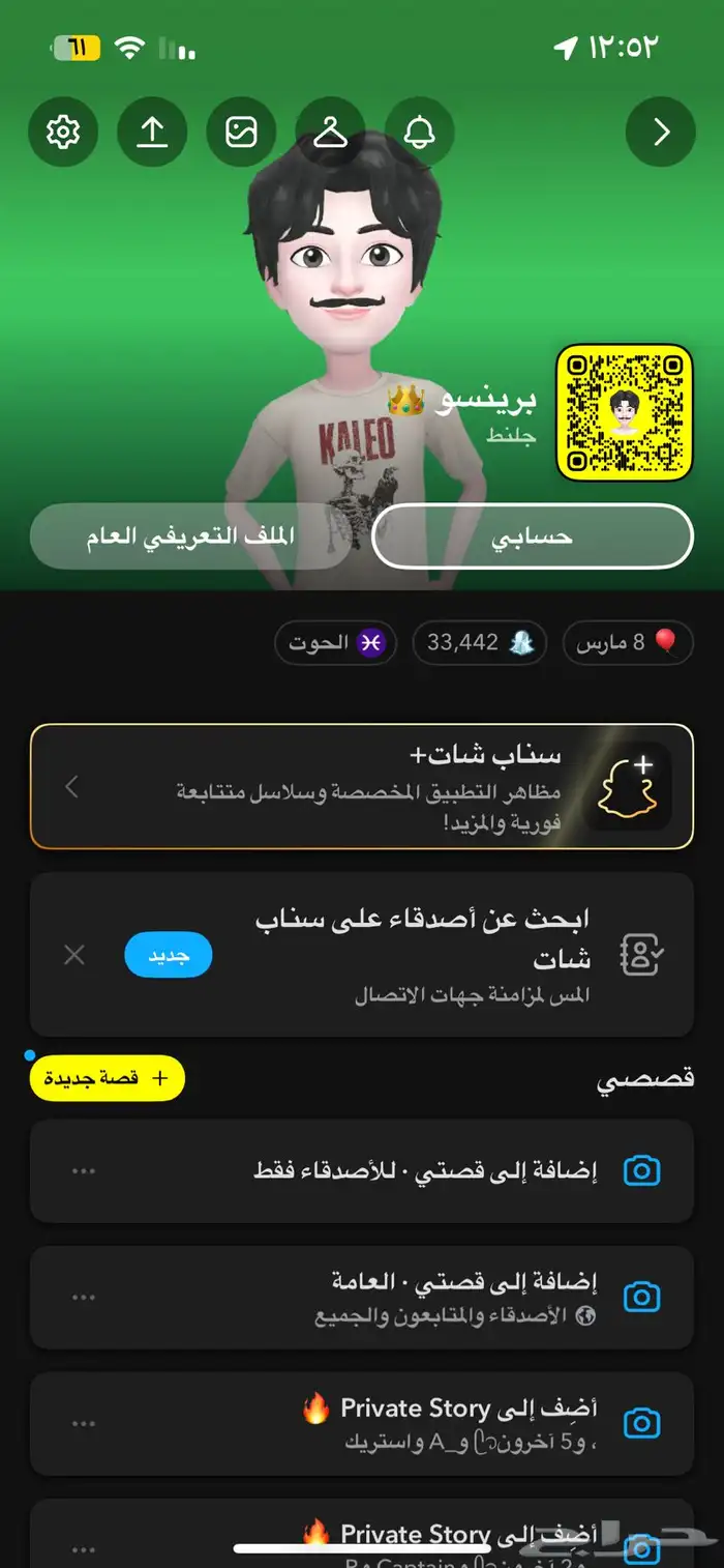 يوزر سناب عربي ب 200 0