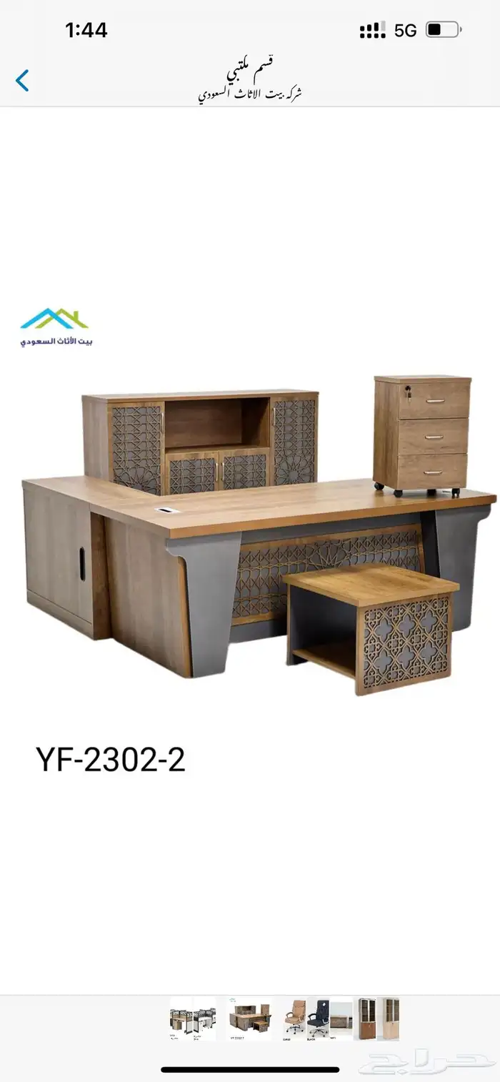 مكاتب طقم كراسي طاولة اجتماع طقم كنب و مكتب مدير جديد 48