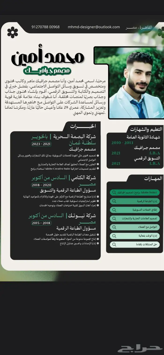 مصمم جرافيك 0