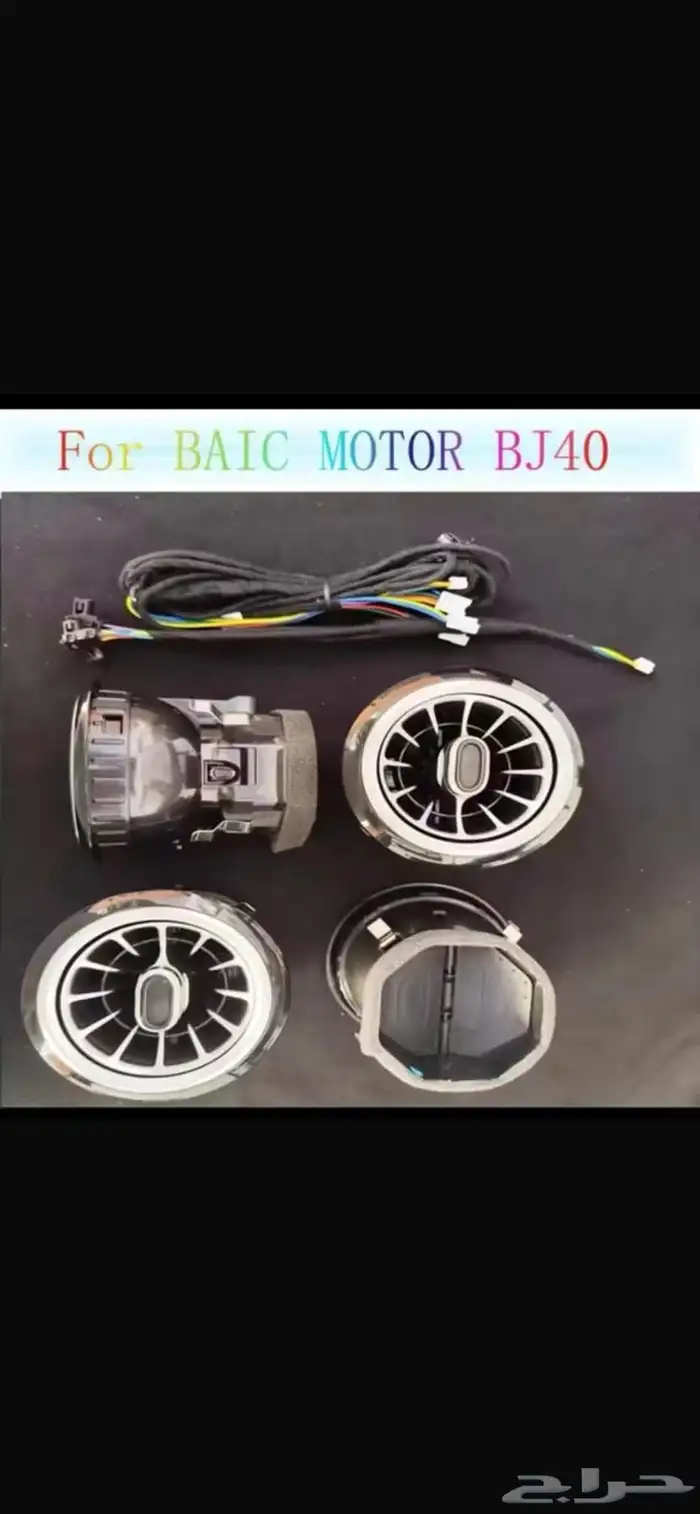 اكسسوارات بايك BJ40 2