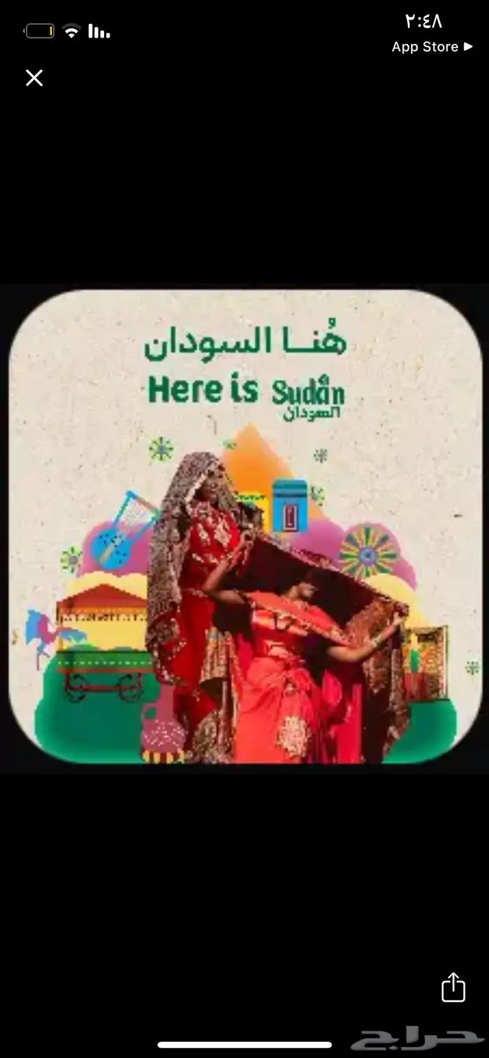 مهرجان الدمام (السودان 0