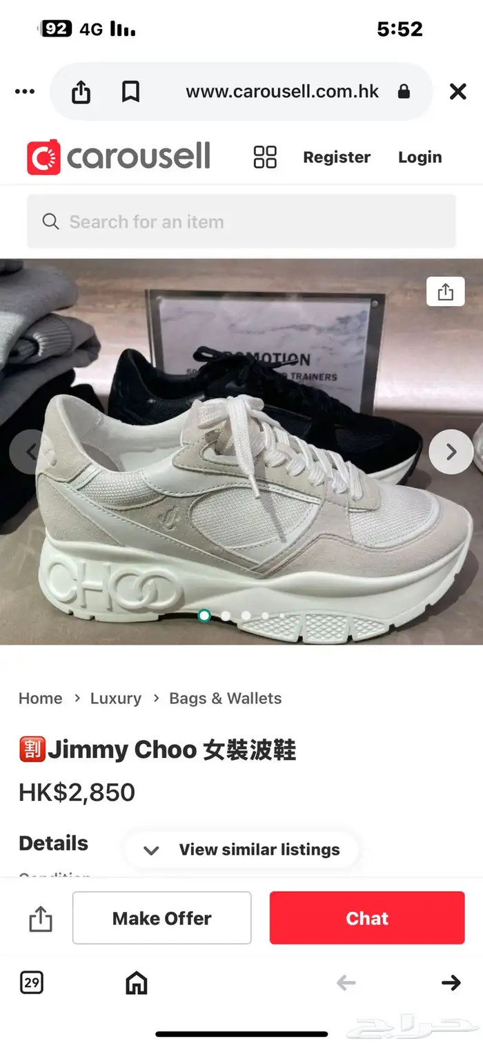 جزمه مسخدمه مره وحده فقط مقاس44 11