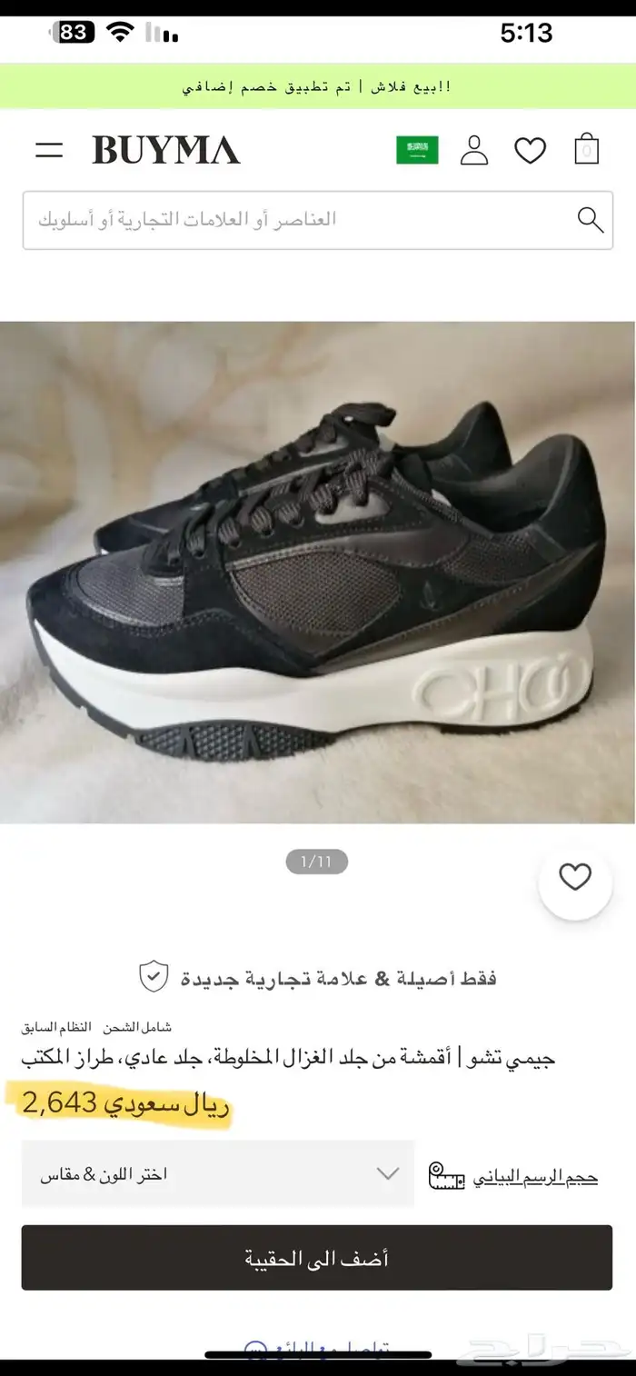 جزمه مسخدمه مره وحده فقط مقاس44 10