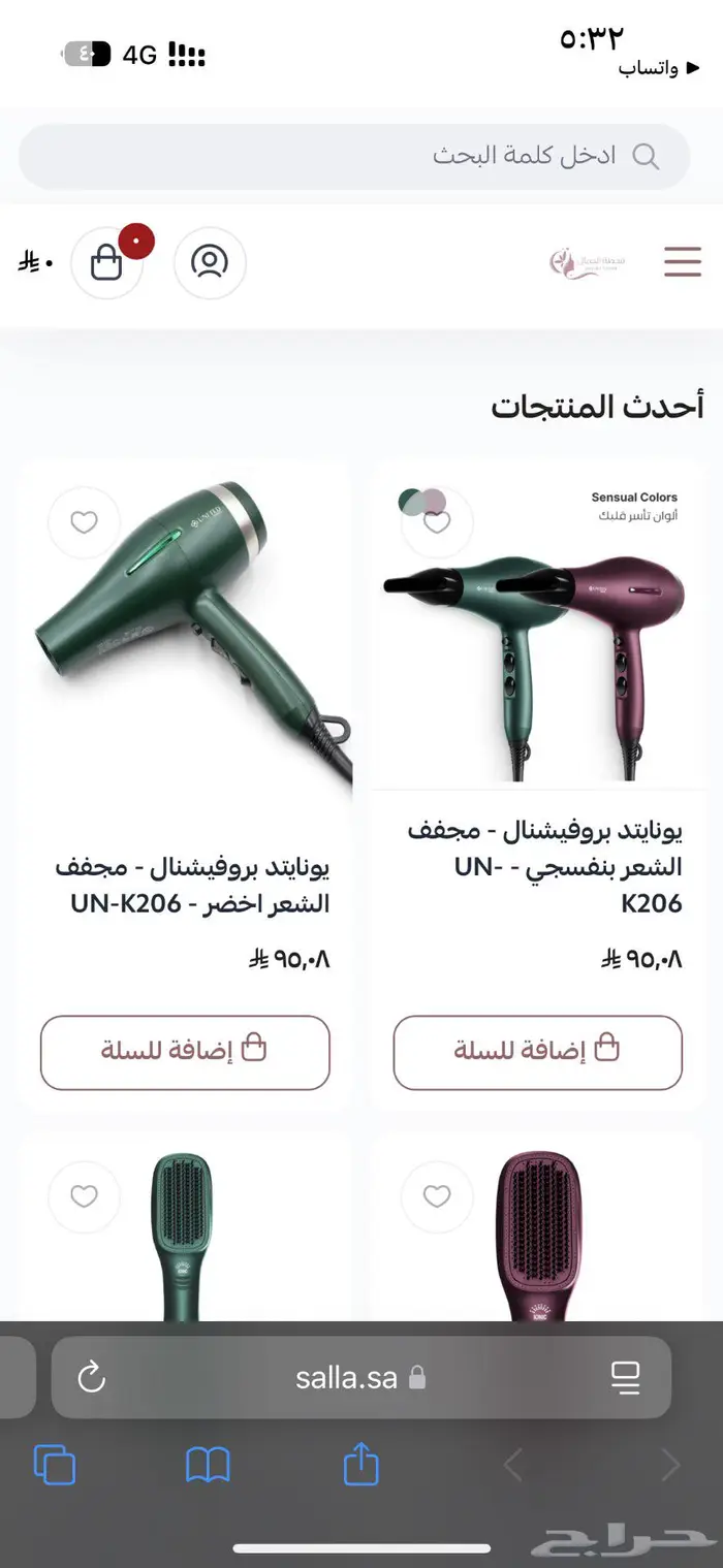 متجر الاكتروني للبيع 1