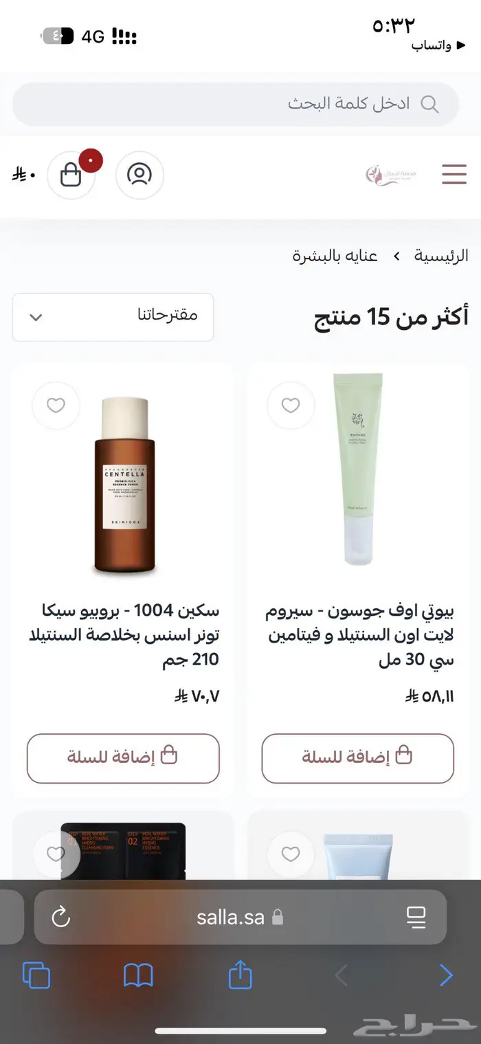 متجر الاكتروني للبيع 2