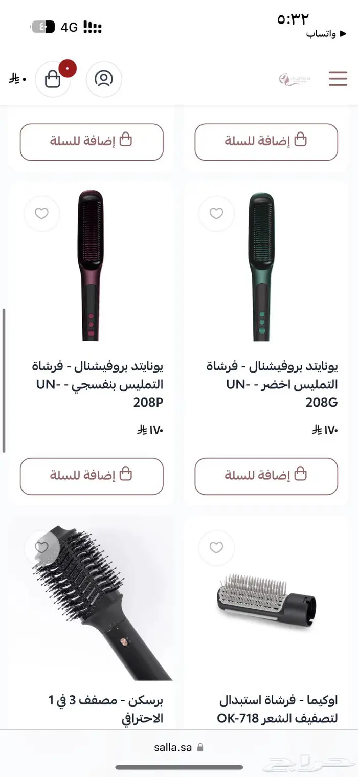 متجر الاكتروني للبيع 0