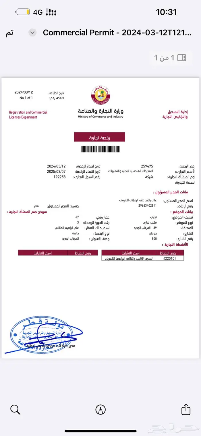 تمديد الانابيب باختلاف أنواعها للكهرباء 1