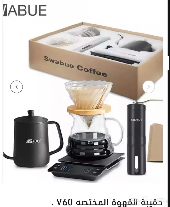 الة قهوه V60   تتكون من 8 قطع . 0