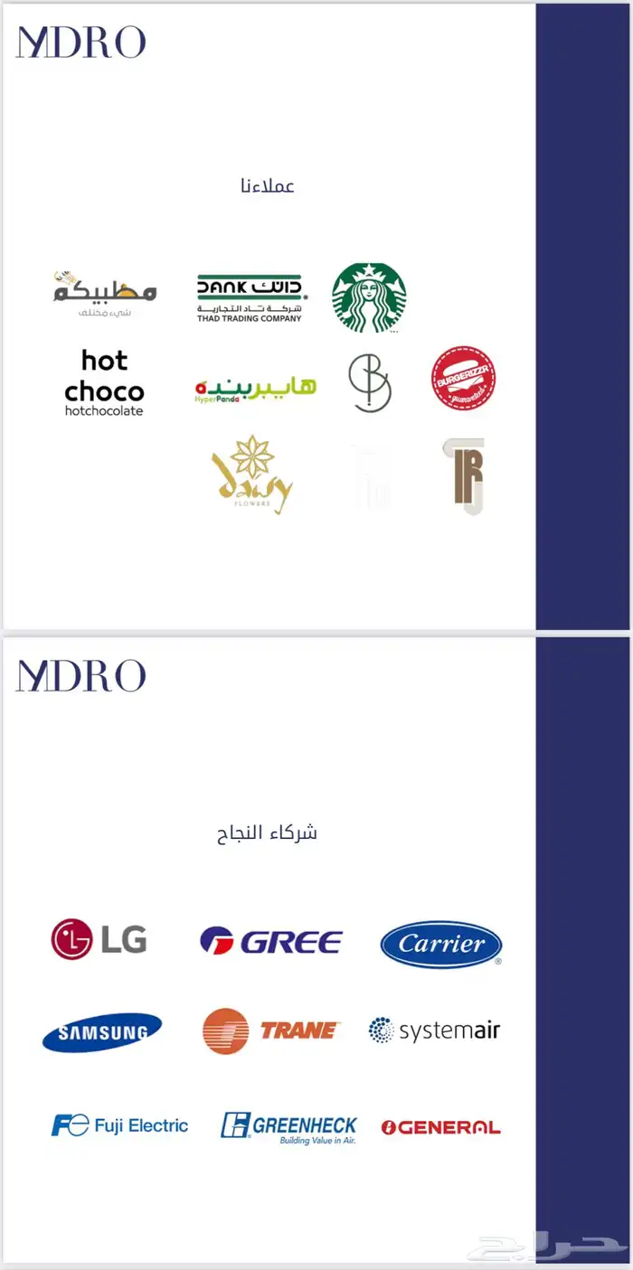 مدرو للتكييف والتهوية 5