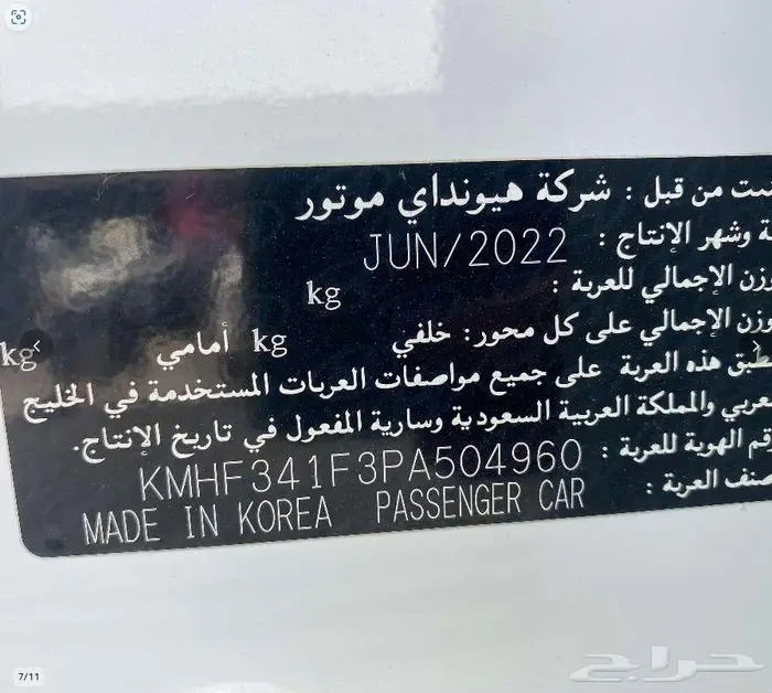 هيونداي أزيرا سمارت 4