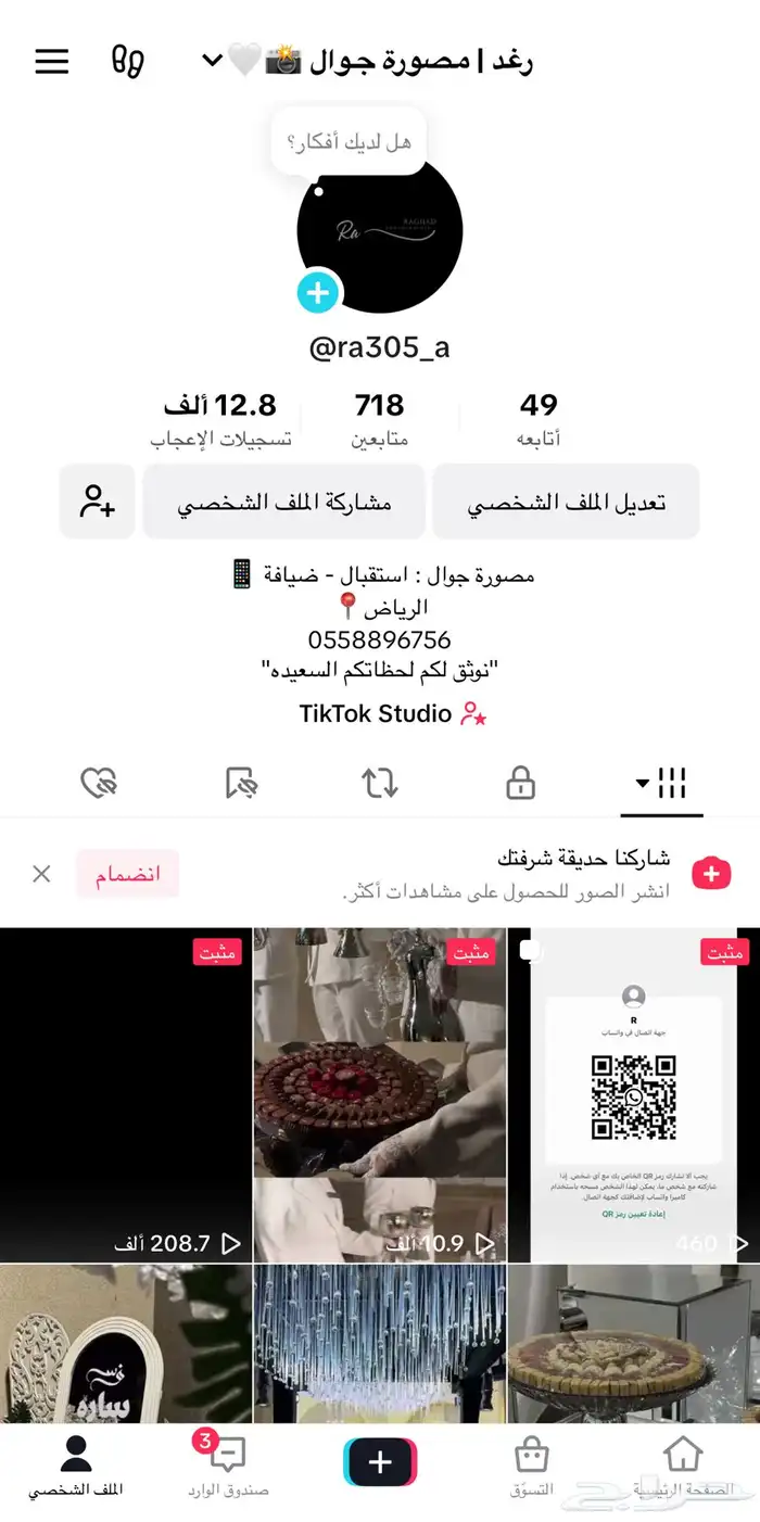 مصورة منتجات وتغطيات حفلات وشركات ومعارض 1
