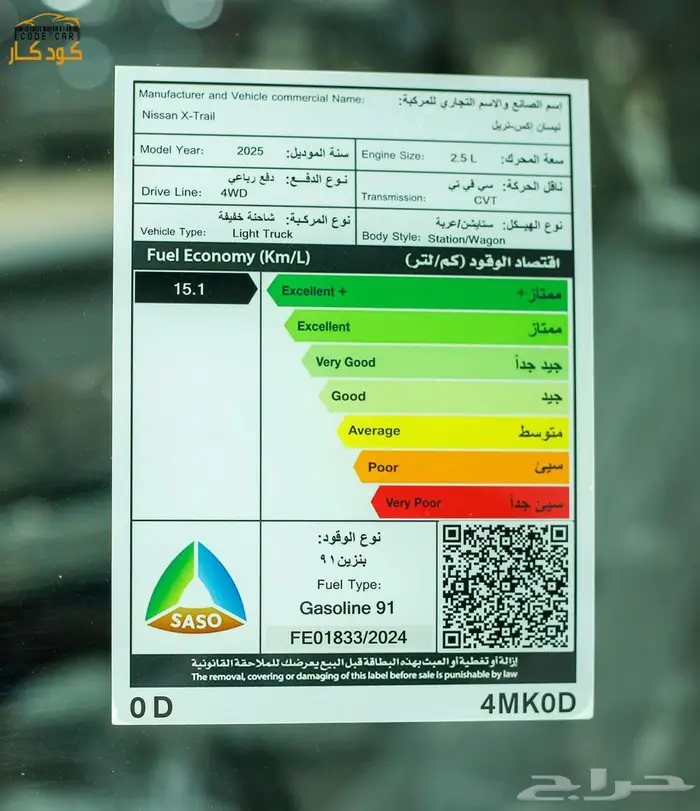 نيسان اكس تريل 2025 دبل استنادر 7 مقاعد 35