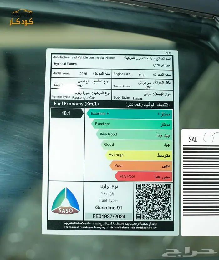 هيونداى النترا سمارت بلس 2025 25
