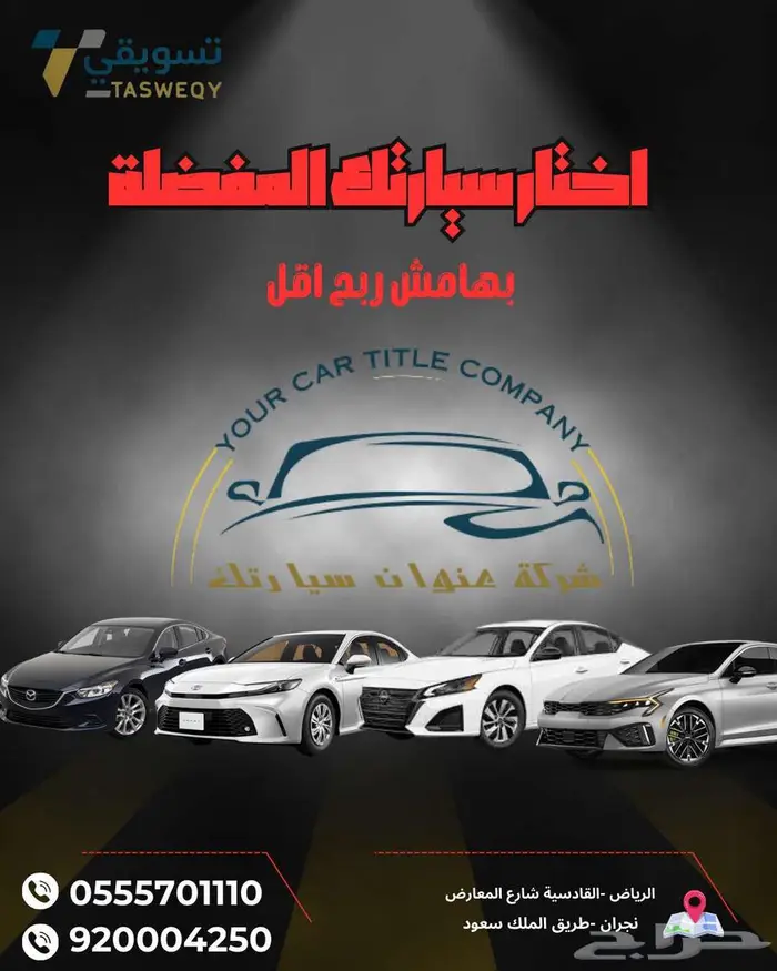تقسيط سيارات 5