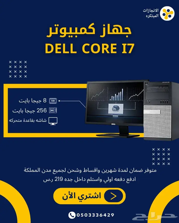اجهزة كمبيوتر مكتبي من ديل 3